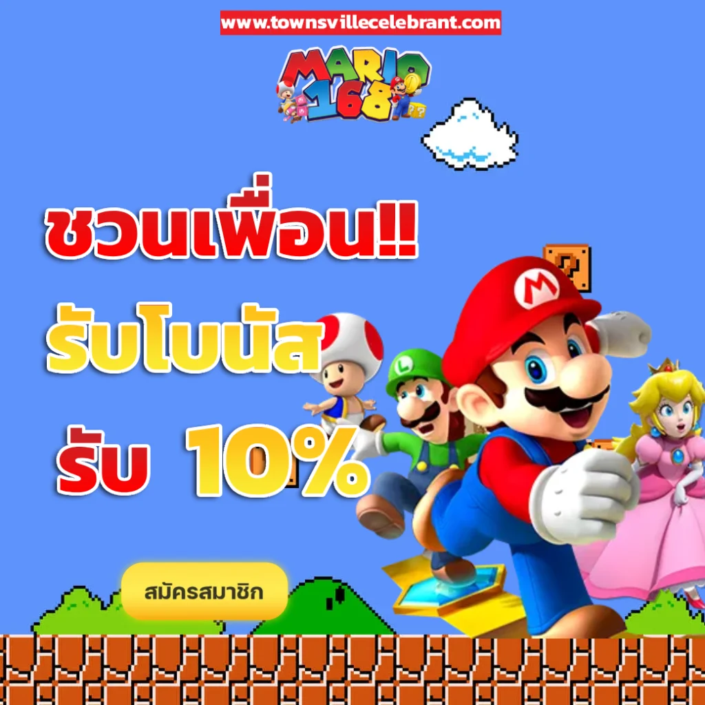 สล็อต มาริ โอ้ XO